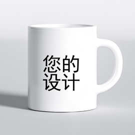 哪吒电影周边11oz来图定制变色陶瓷杯图片logo照片广告活动马克杯