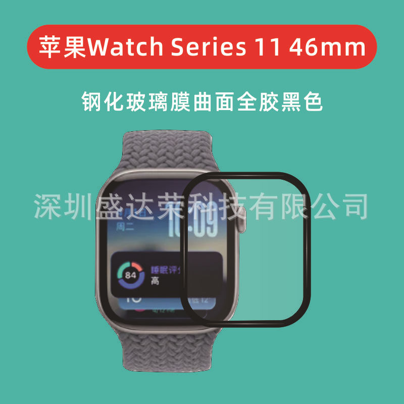 Suitable for Apple Watch Series 11 42mm Composite Material Pmma Soft Film Watch Series11