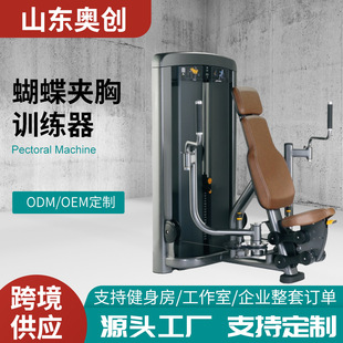 Factory a generation of butterfly chest expansion trainer pectoralis major muscle exercise gym commercial gym equipment