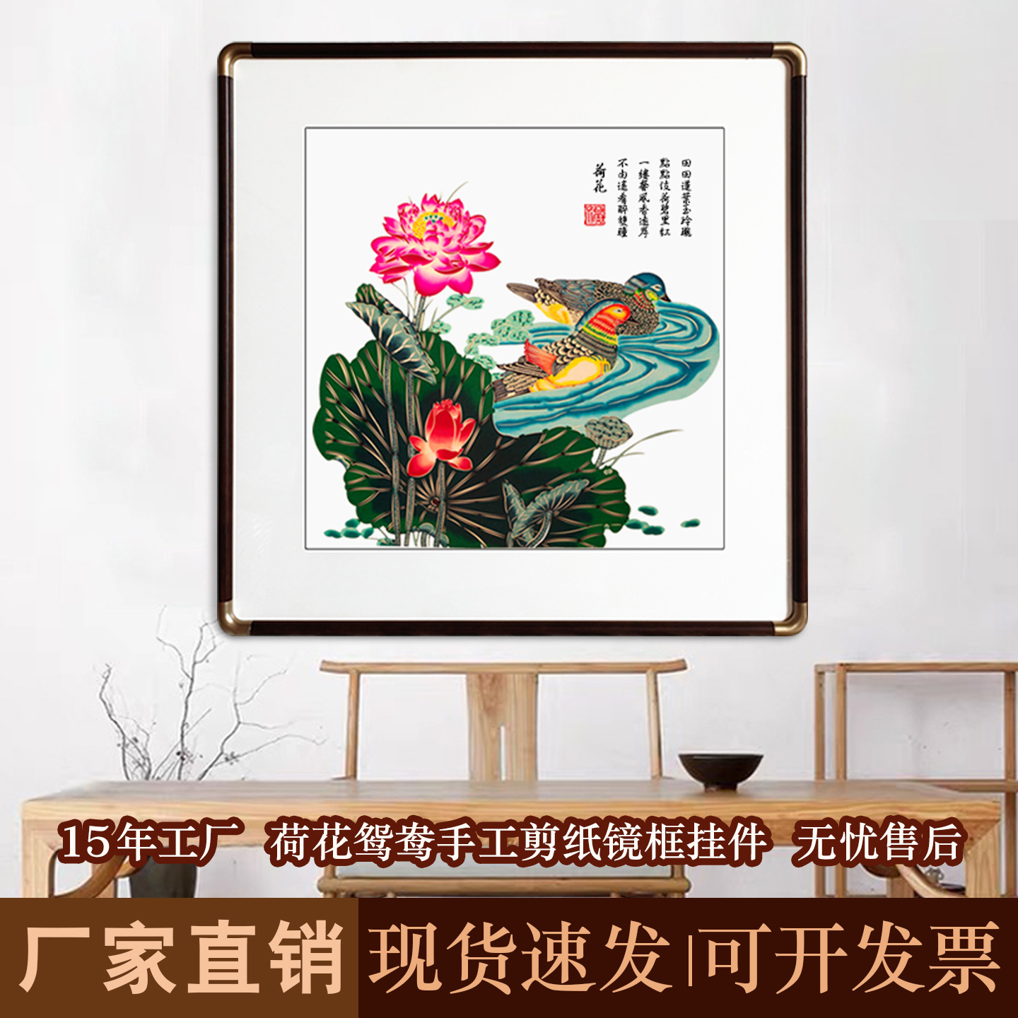 Chinese-style handmade paper-cut window decorations, Chinese-style decorative paintings for the living room, solid wood photo frames, colorful flowers and birds, intangible cultural heritage works.