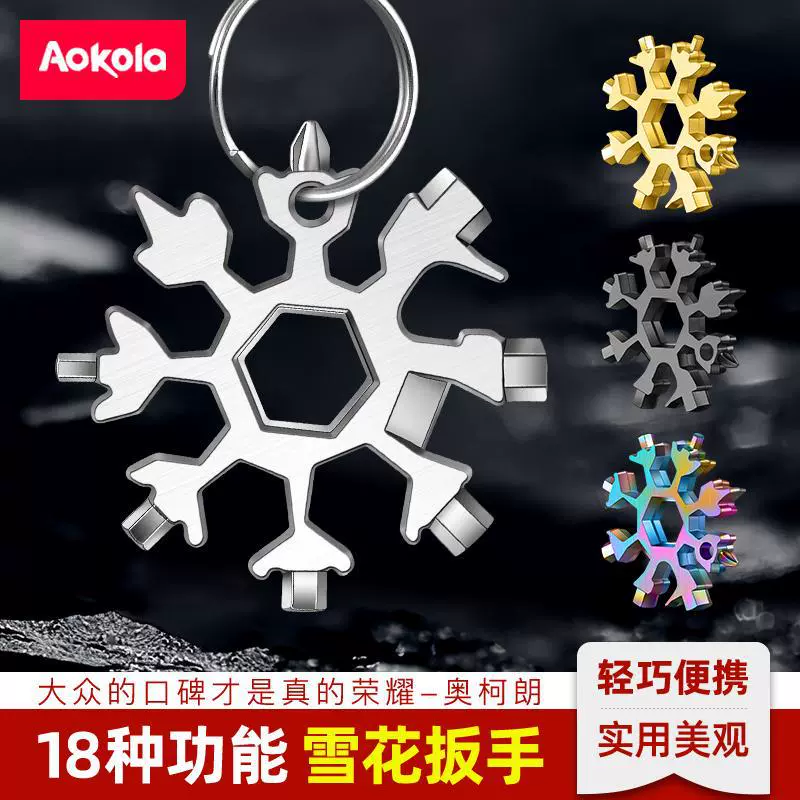 Многофункциональный ключ, шестигранный ключ из высокоуглеродистой стали, электрический инструмент, мини-портативный ключ для снежинок