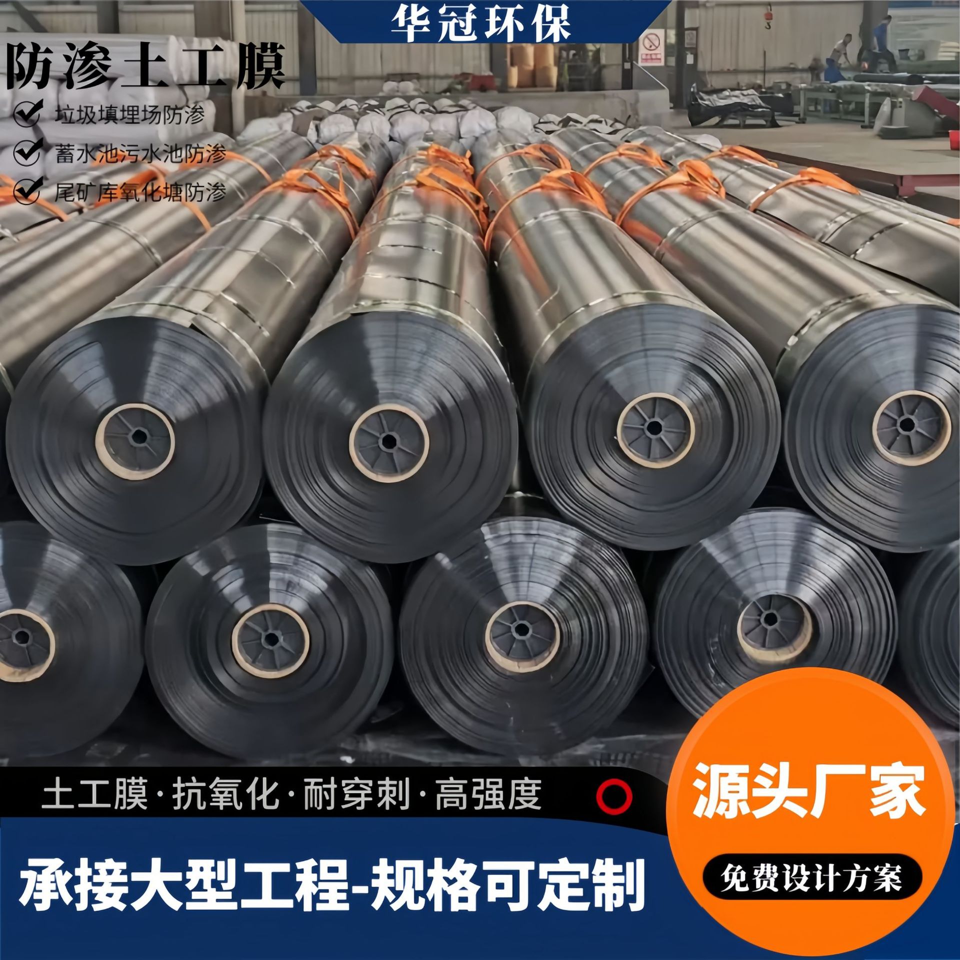 聚乙烯土工膜沼气池污水池防渗膜飞灰矿场垃圾填埋尾矿库土工膜