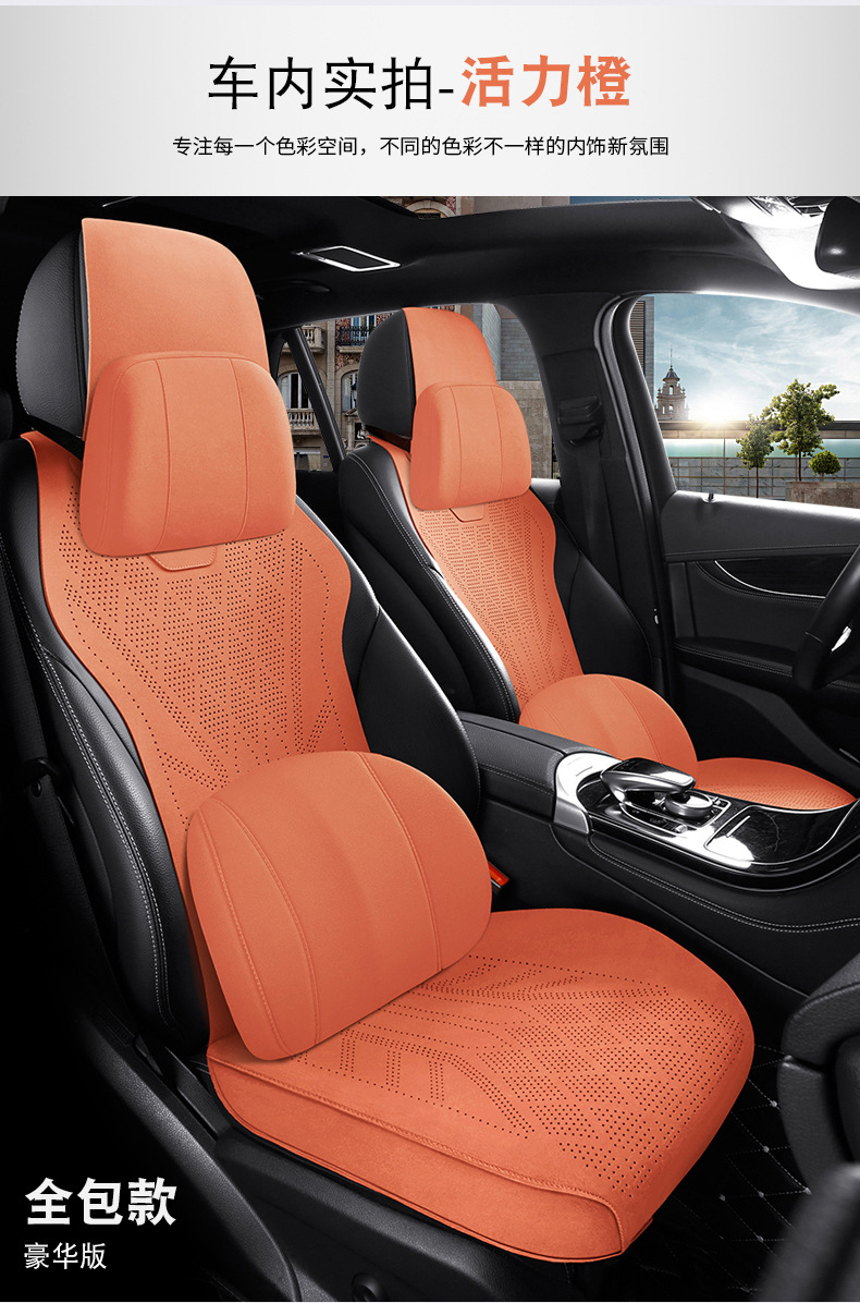 Special car seat cushion for Lingpao C10, B10, B01, C11, C01, suede leather, universal for all seasons, breathable seat cover