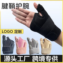 クロスボーダー腱鞘腕保護専用加圧手首保護捻挫防止男女バドミントンバスケットボール疲労運動カバー