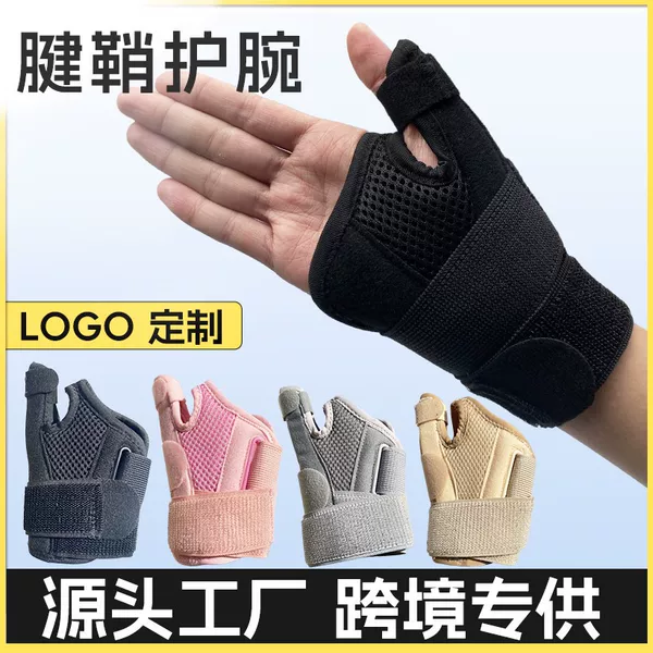 Cross-border tendon sheath wrist guard special pressure wrist guard anti-sprain men's and women's badminton basketball strain sports sheath