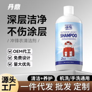 Washing-free waterproof repair solution spray cleaning dry cleaning archaeopteryx north neutral detergent
