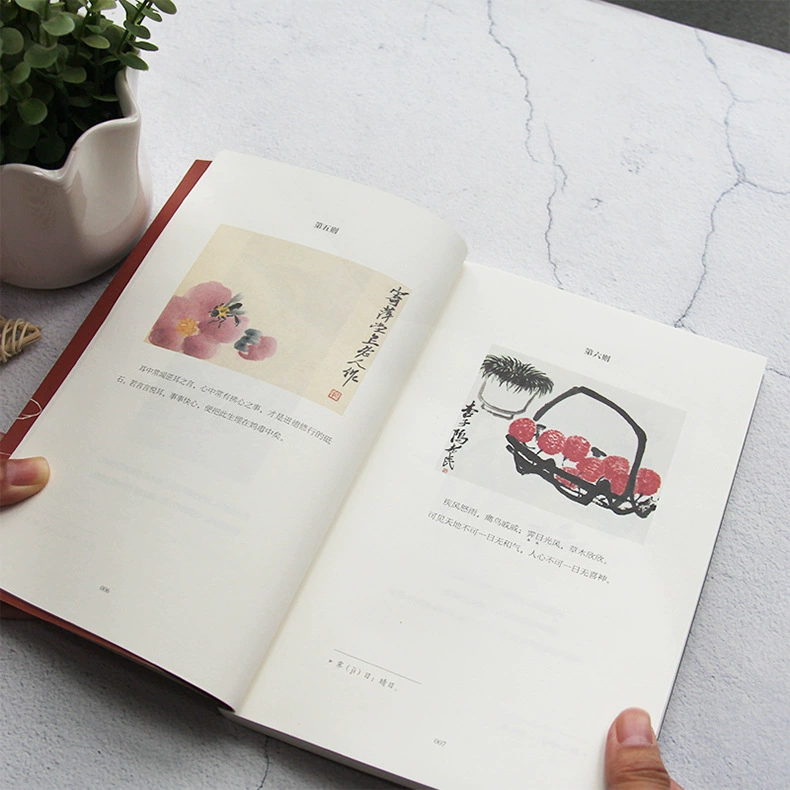 Caigen Tan Wei Версия 357, оригинальный текст книги мозг+комментарии+иллюстрация китайской книги Chinese