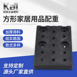 长形家居用品配重胶座 无脚款4孔电话机配重块户外音响注塑加工