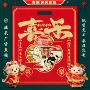 春节承接各种2027春联
