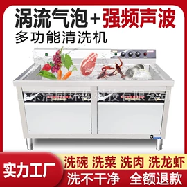 商用洗碗机;果蔬加工设备;其他清洗设备