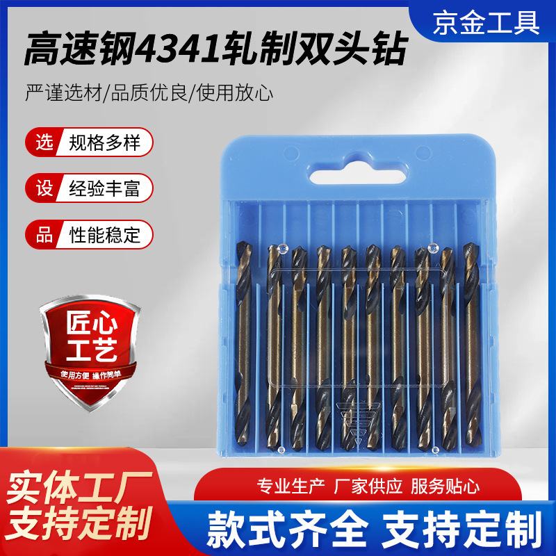 高速鋼4341圧延双頭ドリル麻花ドリル直柄拡穴ドリルステンレス角鉄金属ドリル|undefined
