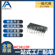 MC34115P DIP ���ɵ�·IC ȫ��ԭװ