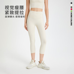 European and American one-piece waist-cinching naked-feel stretch yoga pants without awkward lines running sports quick-drying fitness pants cropped pants