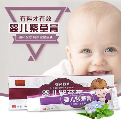 Walker baby Comfrey cream 20g Suppression jun Cream Bao Baohong butt Nappy Cream Xiaozheng No