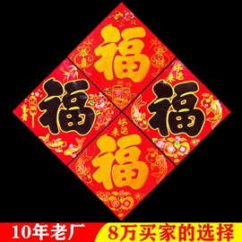 对联/春联;福字/福字贴;门贴、年画