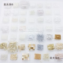 饰品辅料面料设计特色线小样手混线手账娃衣手工火漆配饰辅麦太保