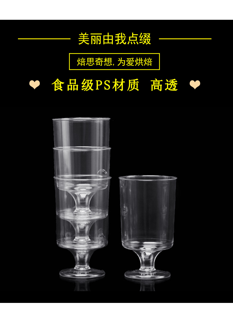 2030高脚甜品慕斯布丁杯