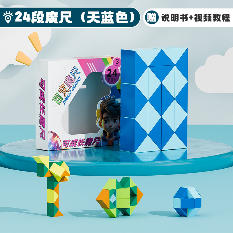 Regla mágica de 24 secciones 36 / 48 / 60 / 72 / 96 / 240 secciones Juguete de puzzle de cubo grande para niños en jardín de infantes