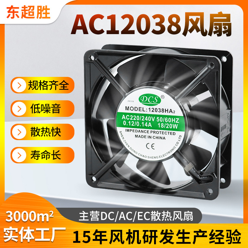 深圳市东超胜科技有限公司