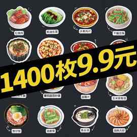 自制菜单贴纸diy庭菜谱本贴纸手帐美食图片贴画食谱食品食物作