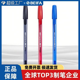 中性笔;笔记本记事本;圆珠笔中油笔