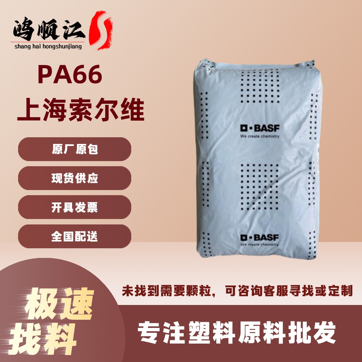 PA66上海索尔维巴斯夫A50H1 B50H1阻燃V0连接器继电器插座开关