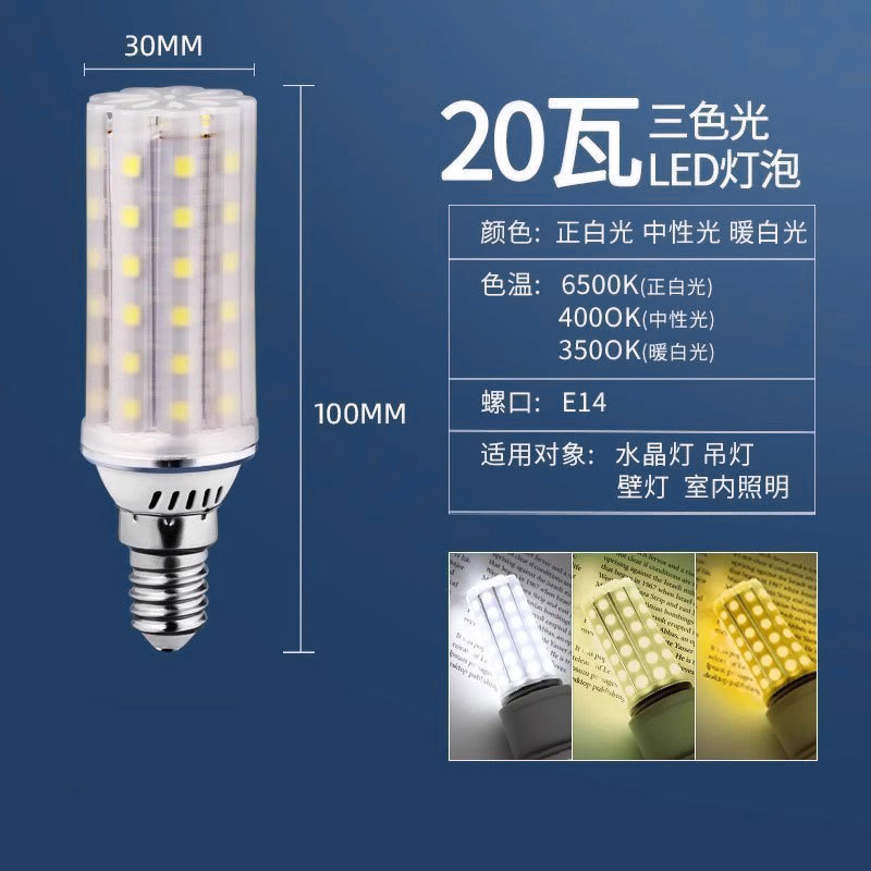 全光谱LED灯泡玉米灯家用e27螺纹e14螺口节能灯三色光源照明吊灯|undefined