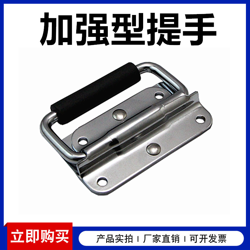 加强型拉手把手 工具箱把手箱环提手工业设备箱把手木箱把手104mm