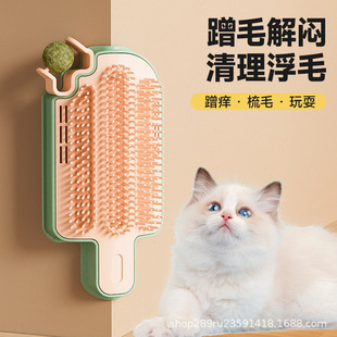 Ice Cream Hair Rubber, Cat Stick, Catnip Ball, Cat Itch Rub, Corner Table Leg Self-Service Combing Cross-Border Cat Toy