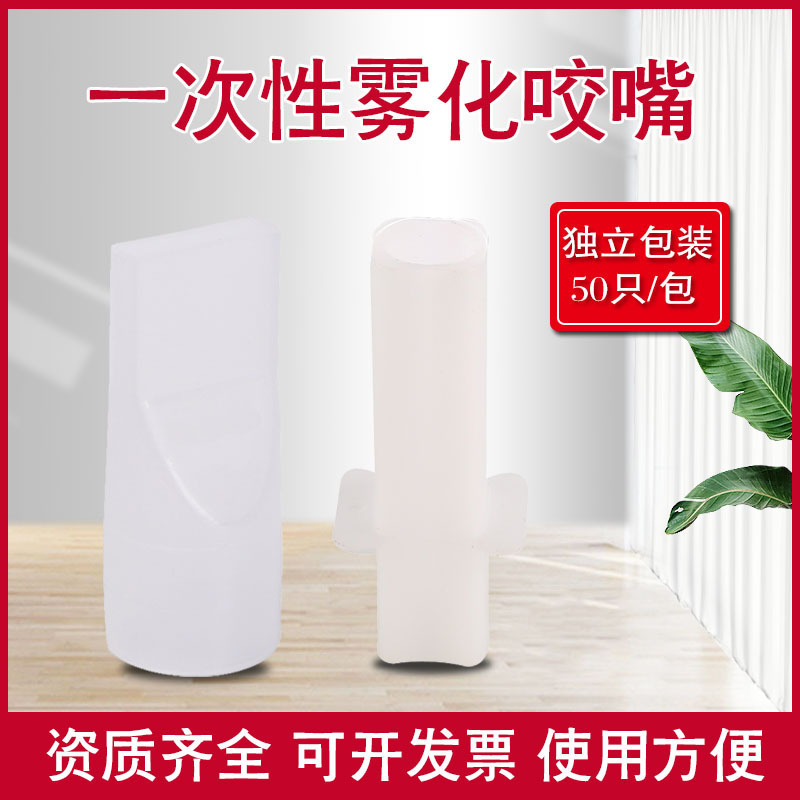 Anning disposable atomizing mouthpiece atomizing mouthpiece atomizing mouthpiece atomizing mouthpiece pad atomizer bellows mouthpiece Anning disposable atomizing mouthpiece atomizing mouthpiece atomizing mouthpiece atomizing mouthpiece pad atomizer bellows mouthpiece