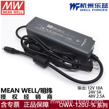 OWA-120U-12 ̨����γ120W 12V 10A �������LED�͵ķ������õ�Դ