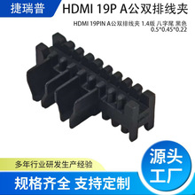 HDMI���Ӿ��̶��AHDMI  19pin A���p�ž��AHDMI���A1.4�����β