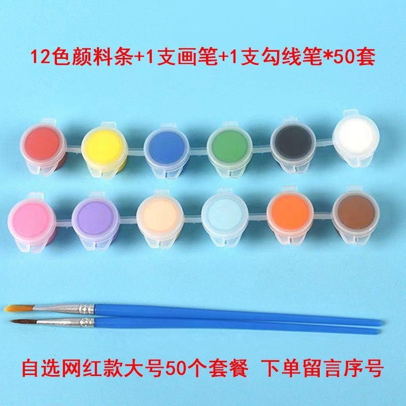 대형 50개 + 아크릴 물감 50개
