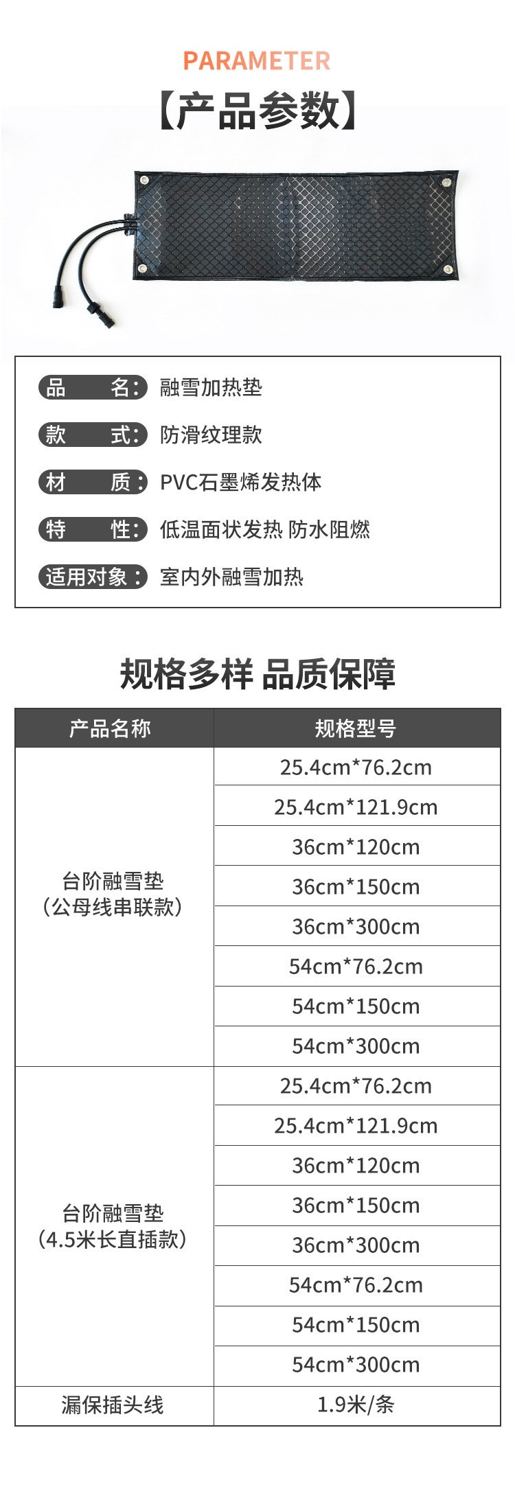 融雪垫详情_08