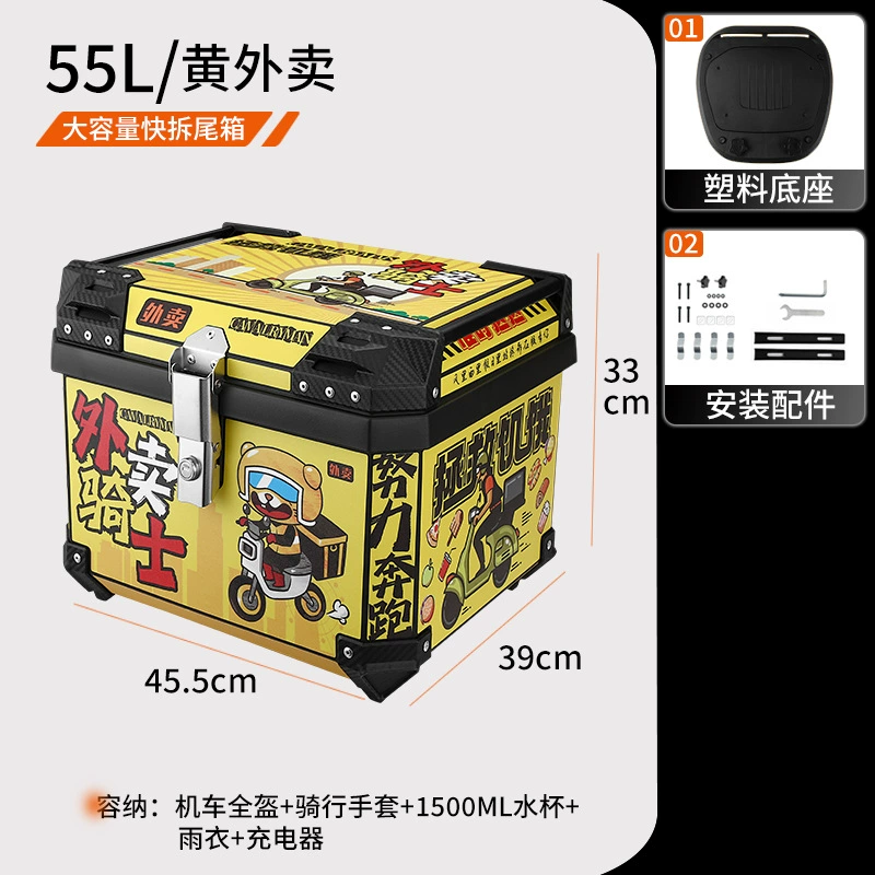Electric scooter rear trunk 36L 45L 70 side handle waterproof square box quick release universal motorcycle tail box