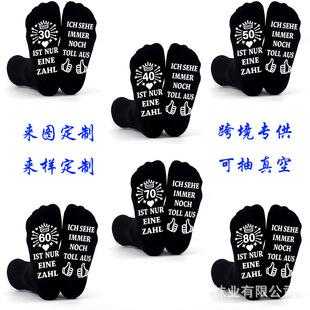 现货定制德文生日袜子跨境爆款礼物袜中筒棉袜字母防滑点胶地板袜
