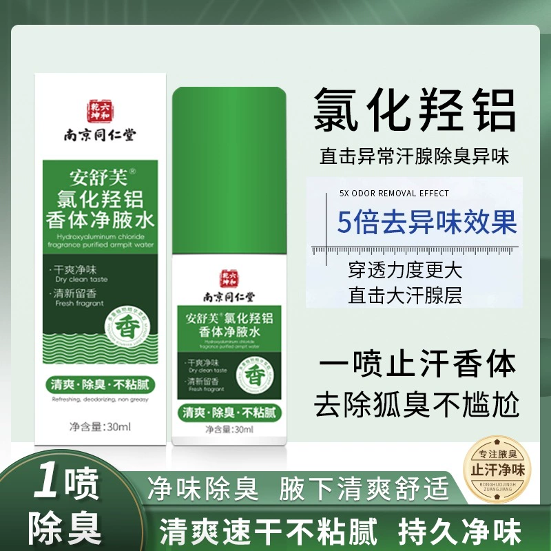 Renhe Black Ganoderma Shouwu эссент Wufa питает корни кожи головы и волосяные фолликулы.