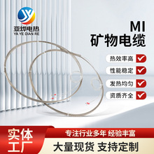 厂家供应MI矿物电缆矿物绝缘高温加热带大功率电伴热带发热线批发