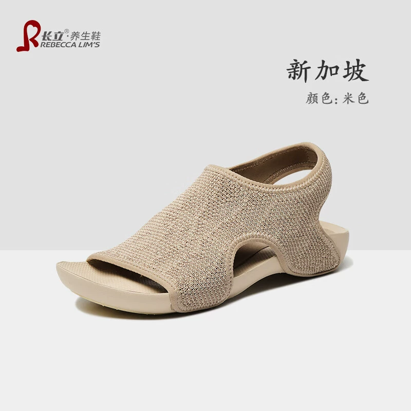 Обувь для здоровья Чанли Сингапур Спортивные сандалии