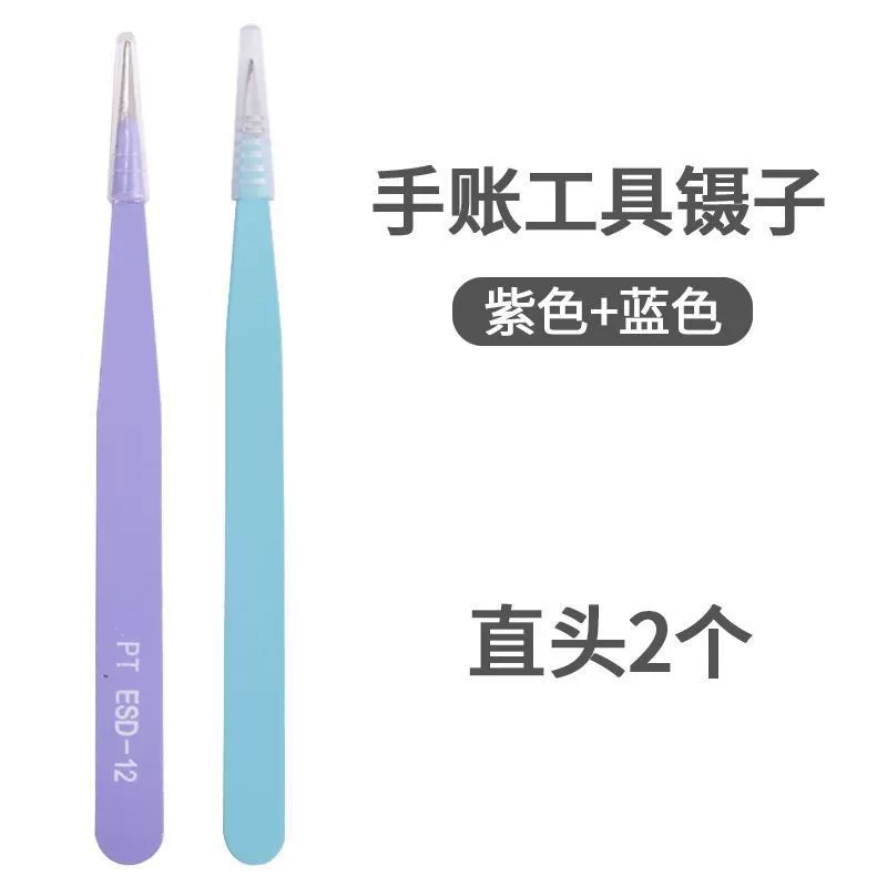 [Small Mochi's Son of Sin tweezers for Guka tools notebook dedicated cute curved and straight tweezer for eyelashes