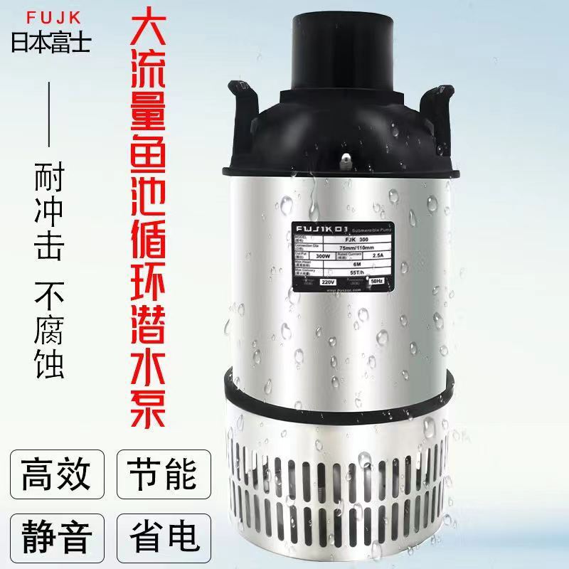Japan's Fuji Fish Pond Circulation Pump Koi Filter Courtyard Rockery Fountain Large Flow Submersible Pump Intelligent Power Saving