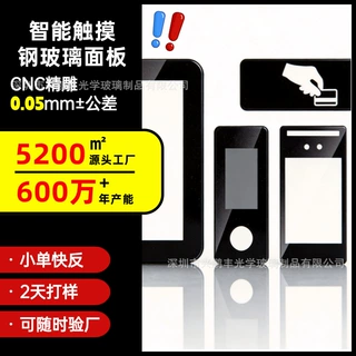 定制触摸视窗玻璃面板 白玻高透显示屏AG防眩光玻璃基站触控面板