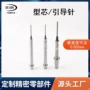 镀钛处理定制数控引导针