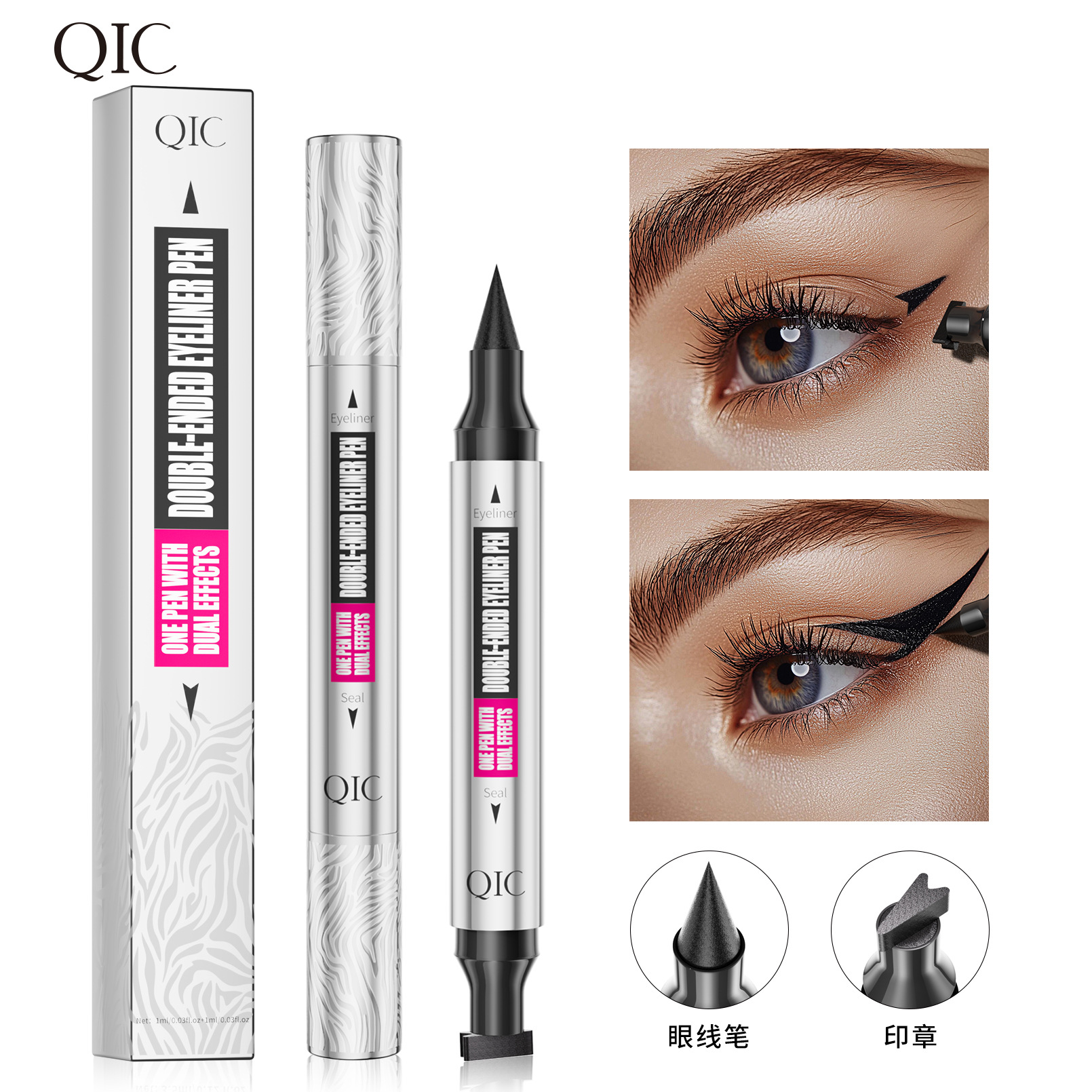 Beauty Qic Double-Ended Eyeliner Seal Cat Eye Black Waterproof and Sweat-Proof Non-Smudge Cross-Border Makeup Wholesale Spot