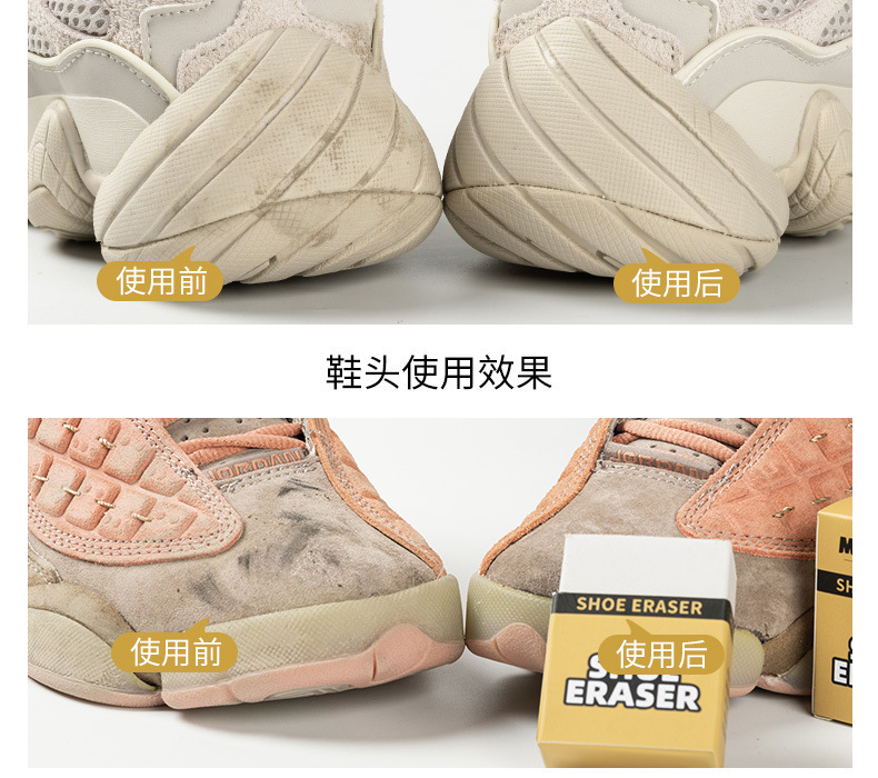 绒皮鞋橡皮擦详情_05.jpg