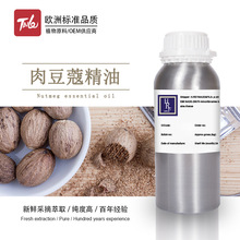 肉豆蔻精油 肉豆蔻精油品牌 图片 价格 肉豆蔻精油批发 阿里巴巴