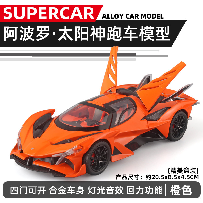 1 a 22 Lanbo V12 modelo de aleación Tire hacia atrás sonido y luz simulación coche deportivo Niño juguete decoración transmisión en vivo recomendar