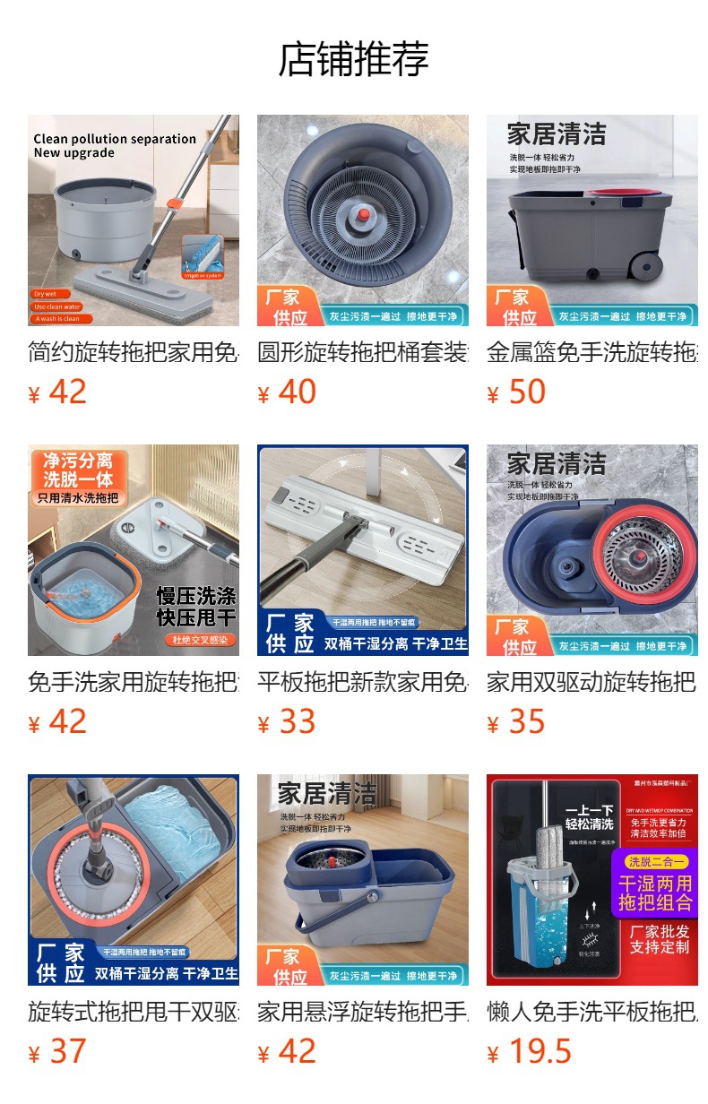 预览状态下无法点击,发布后,可点击跳转到对应的商品页面