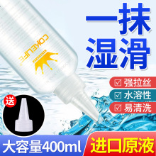 COKELIFE皇冠强拉丝润滑剂大容量水溶性人体润滑液情趣成人性用品