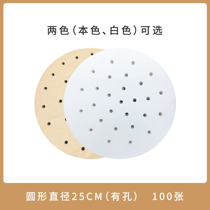 蒸し器用紙、焦げ付き防止、防水、耐油、シリコンオイル紙、食用ベーキングペーパー、使い捨て蒸し器布、饅頭紙、エアフライヤー用|undefined